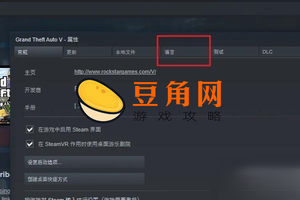 GTA5游戏内轻松设置简体中文语言教程(图1)