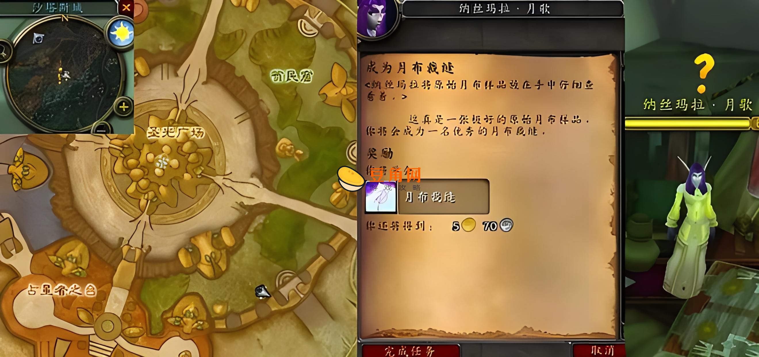 【裁缝大师之路】驾驭魔兽世界：暗纹裁缝与魔焰裁缝的抉择与晋级攻略(图1)