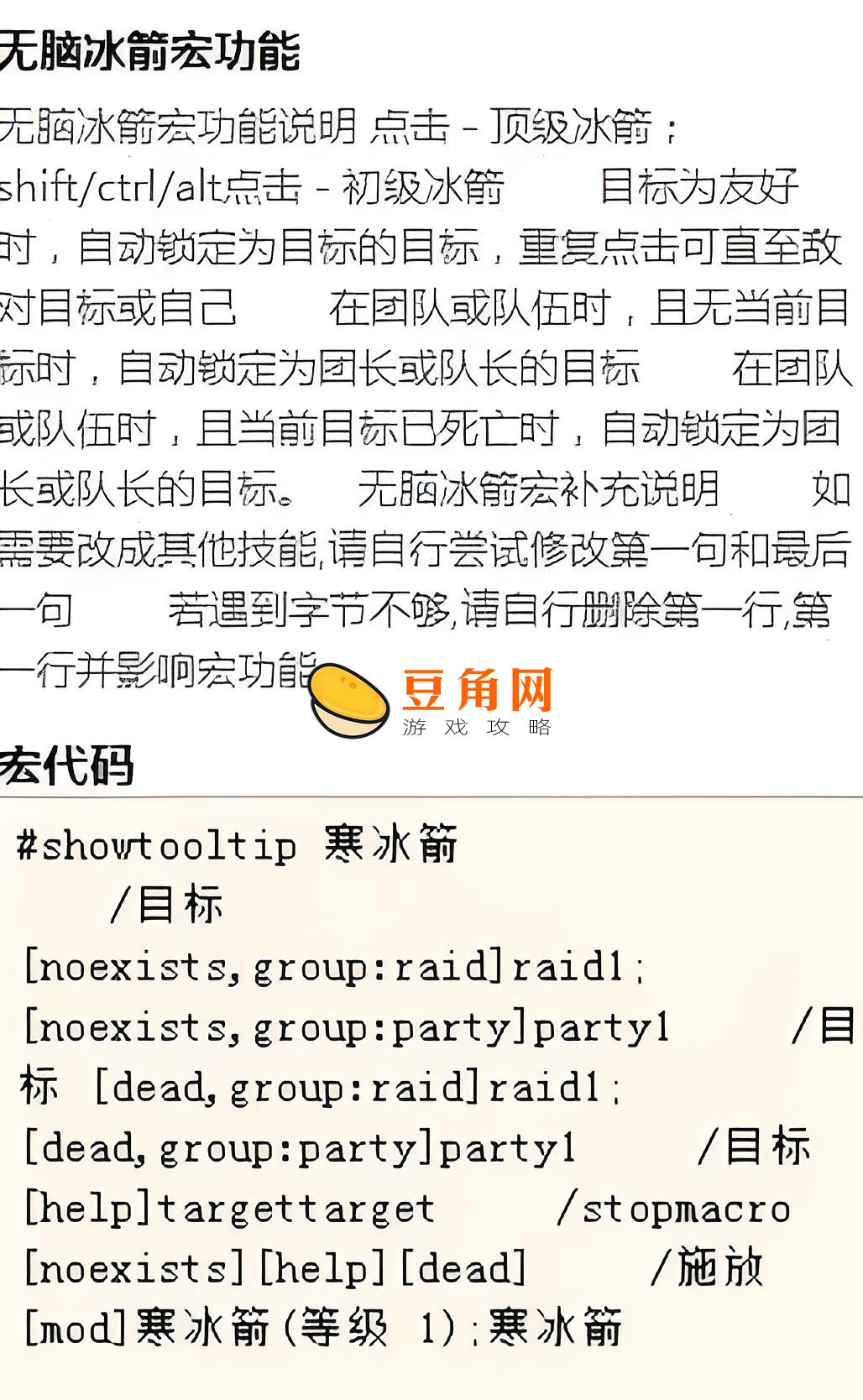 魔兽世界超远视角宏命令大揭秘：如何设置、使用与获取，涵盖9.0与怀旧服(图1)