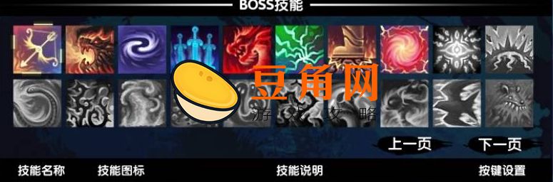 造梦西游3中BOSS技能如何掌握？全技能触发与使用攻略！(图1)