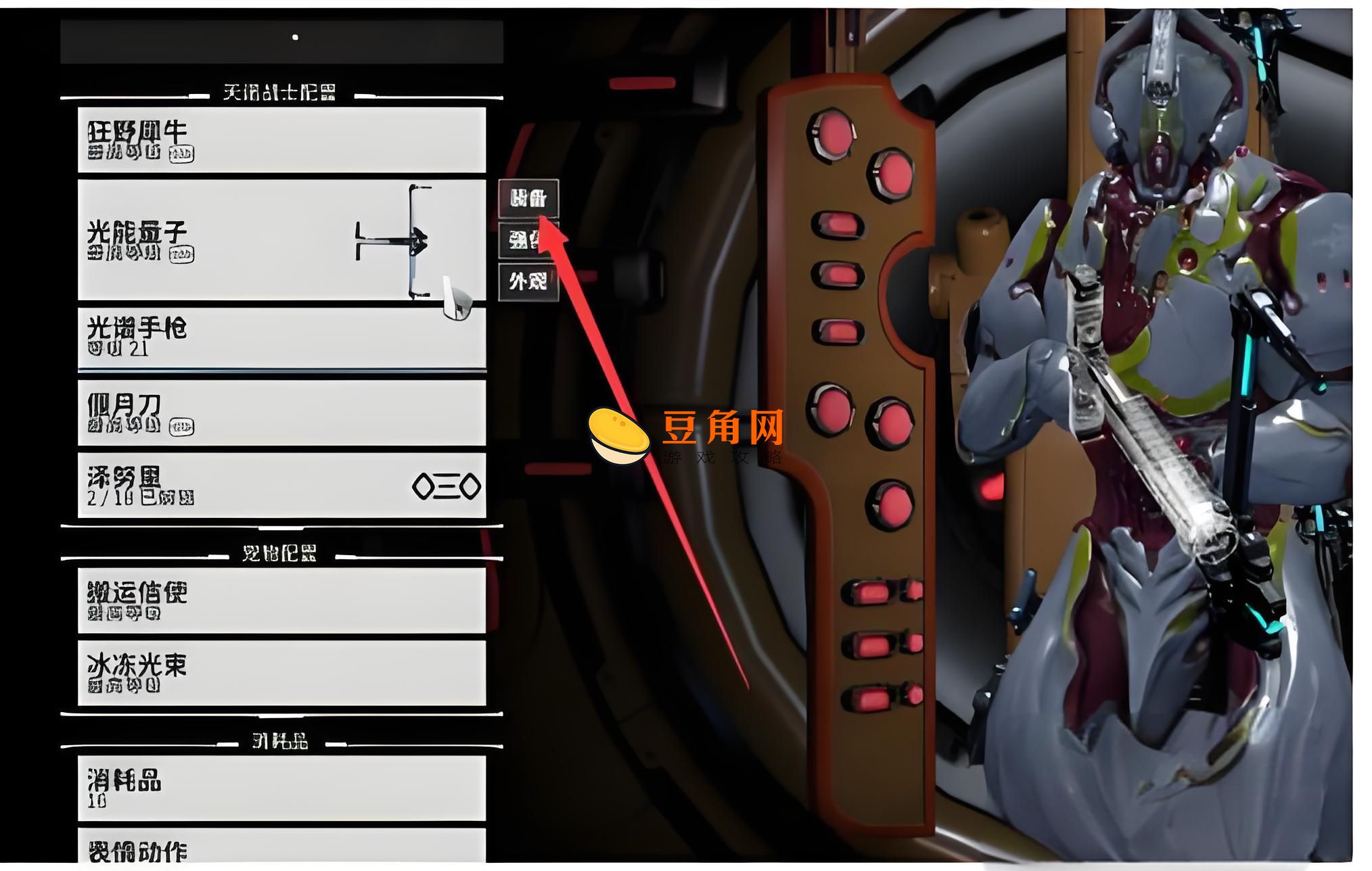 如何在Warframe游戏中轻松切换武器？全面指南助你驰骋星际战场！(图1)