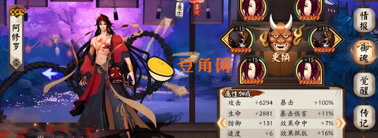 阴阳师阿修罗御魂搭配全攻略：PVE 与 PVP 双重制胜秘籍(图1)