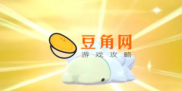 雪吞虫怎么进化(图1)