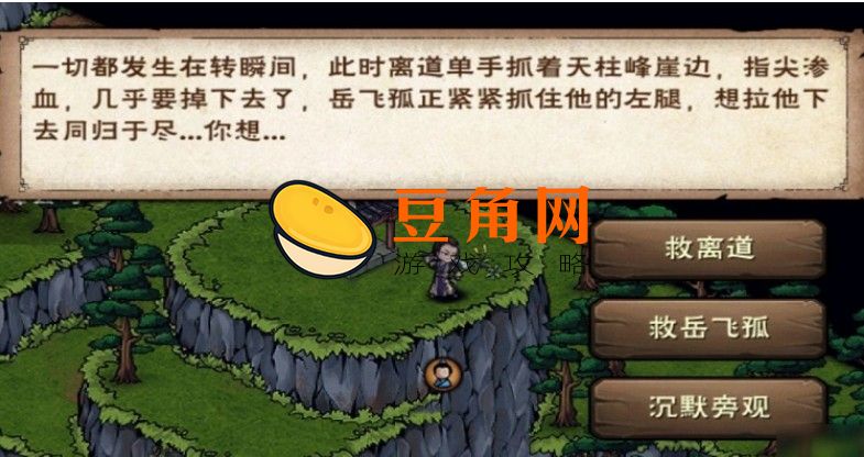 烟雨江湖锦帕的秘语攻略(图1)