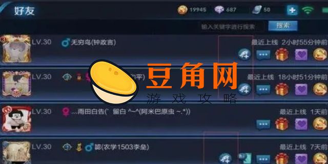王者荣耀怎么邀请好友进战队(图1)